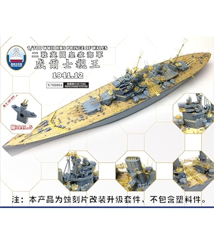 Amazon | 1/700 英海軍戦艦 プリンス・オブ・ウェールズ